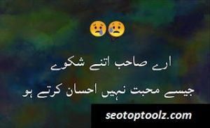 Sad Poetry - Sad Poetry in Urdu - Sad Poetry in Urdu 2 Lines - Sad Shayari Urdu - Heart Touching Poetry in Urdu