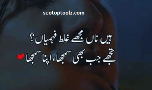 Heart Touching Sad Poetry in Urdu