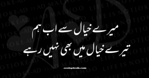 sad poetry in urdu 2 lines sad poetry in urdu text sad poetry sms sad poetry in english 1