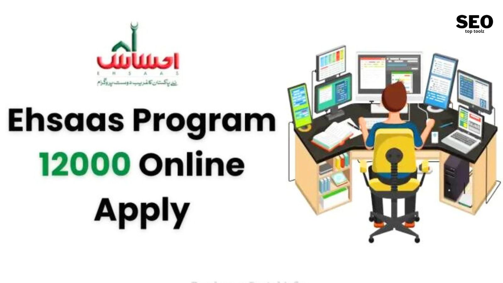 Ehsaas Program 12000 Check Online CNIC Registration 2023-24 Updated